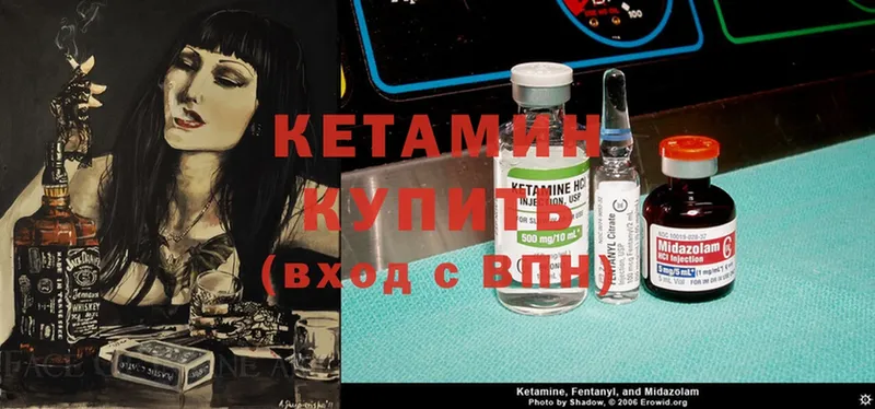 Кетамин ketamine  Вольск 